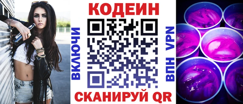 Купить  Невель  Кодеин Purple Drank 