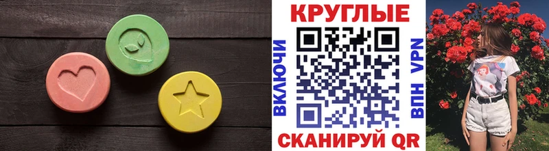 Экстази VHQ  Купить закладки  Невель 