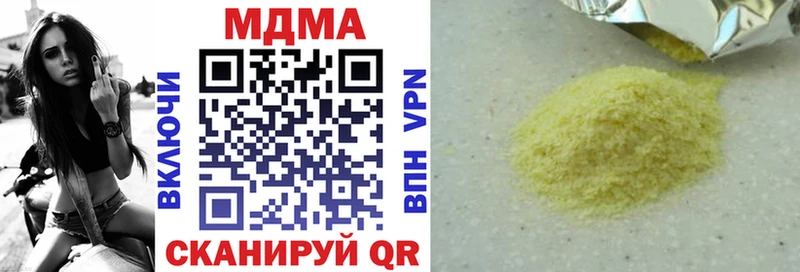 MDMA кристаллы  Купить закладки  Невель 