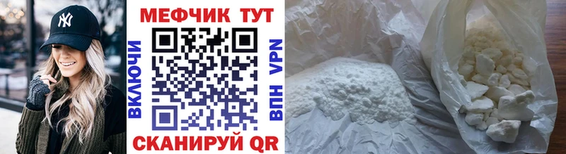 Мефедрон мяу мяу  Купить закладки  Невель 