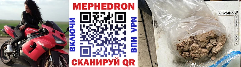 Меф мяу мяу кристаллы Невель